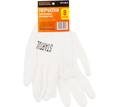 Нейлоновые перчатки STARTUL с полиуретановым неполным покрытием, р.9, белый ST7129-9