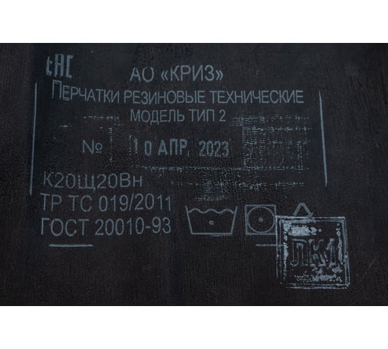 Перчатки Факел КЩС тип 2, латекс 0.35мм, 10 10994000.005