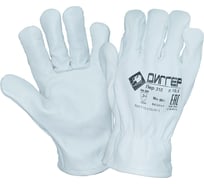 Кожаные перчатки Диггер ЧЗ ПЕР310