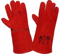 Спилковые краги Диггер Т-80 красные, тип ТРЕК, флисовая подкладка ЧЗ КРА007