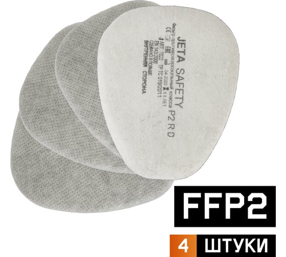 Предфильтр от пыли и аэрозолей класса P2 R D с углем Jeta Safety 4 шт. 7022 1