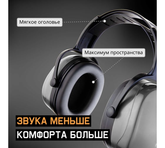 Противошумные наушники Jeta Safety Sonus Light 28 дБ серый JEM-001