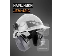 Противошумные наушники с разъемом на каску Jeta Safety Clamor Light 28 дБ серый JEM-421C