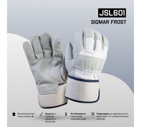 Комбинированные утепленные кожаные перчатки Jeta Safety размер XXL/11 JSL-601-11/XXL
