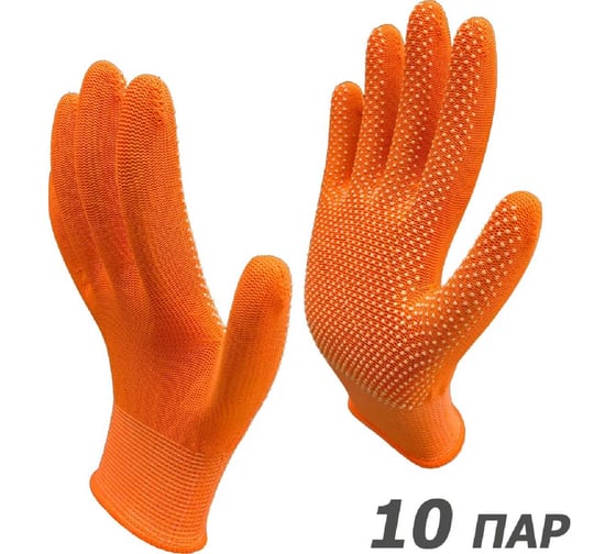 Рабочие нейлоновые перчатки Master-Pro® МИКРОТАЧ оранжевые, 10 пар 2513-NPVC-OR-S-10