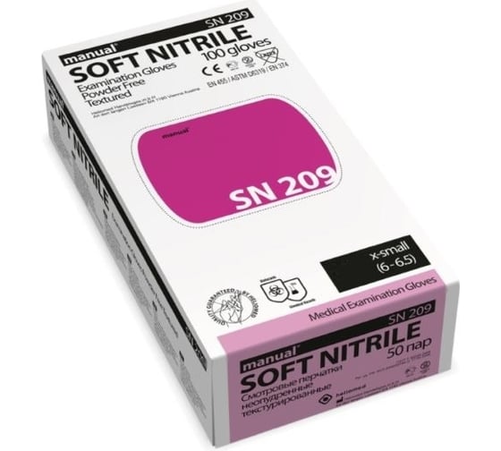Нитриловые перчатки MANUAL SN209 100 шт, р. S CТ0000000058