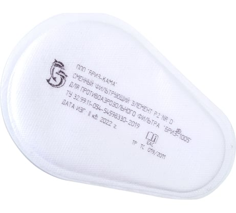 Сменный фильтрующий элемент для фильтра БРИЗ 1005 500806102