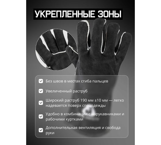 Краги сварщика Jeta Safety JWK1301-11/XXL, с подкладкой, швы Кевлар JWK1301-XXL
