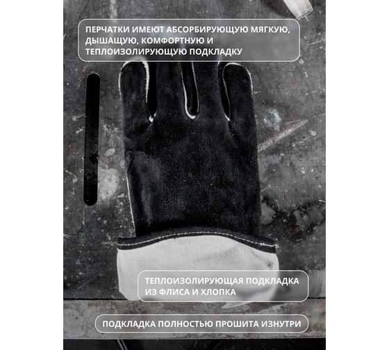 Краги сварщика Jeta Safety JWK1301-11/XXL, с подкладкой, швы Кевлар JWK1301-XXL