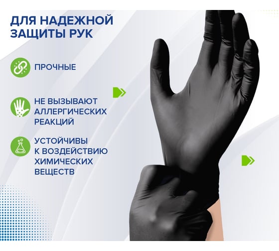 Виниловые одноразовые перчатки LAIMA неопудренные, прочные, черные, размер XL, 50 пар 607897