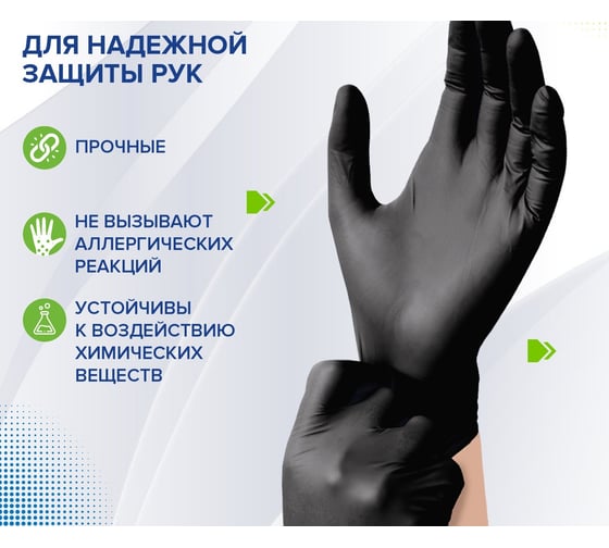Виниловые одноразовые перчатки LAIMA неопудренные, черные, размер L, 50 пар 607896