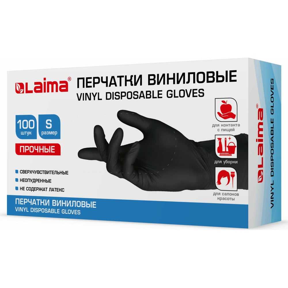 Виниловые одноразовые перчатки LAIMA неопудренные, черные, размер S, 50 ...