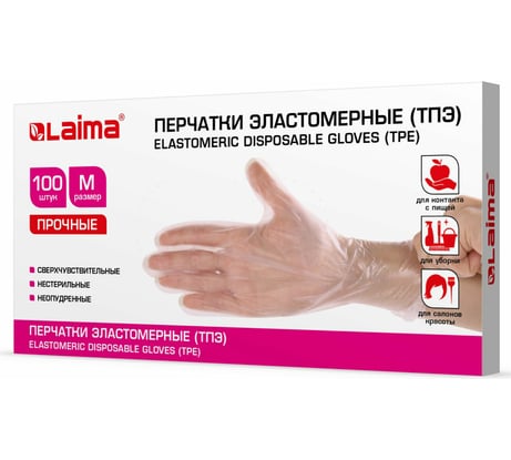 Одноразовые эластомерные перчатки LAIMA ТПЭ, прозрачные, неопудренные, размер M, 50 пар 607898