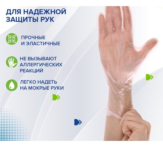 Одноразовые эластомерные перчатки LAIMA ТПЭ, прозрачные, неопудренные, размер L, 50 пар 607899