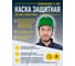 Каска защитная Delta Plus DIAMVUP V UP зеленого цвета с подбородочным ремнем DIAM5UPVEFL 8