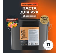 Паста для очистки рук LAVR 11.3 л Ln3530