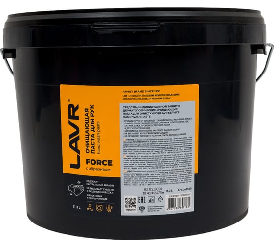Паста для очистки рук LAVR 11.3 л Ln3530
