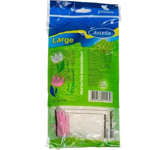 Виниловые перчатки ANTELLA 10 шт., р. L 21169