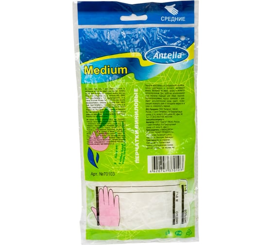 Виниловые перчатки ANTELLA 10 шт., р. M 70103