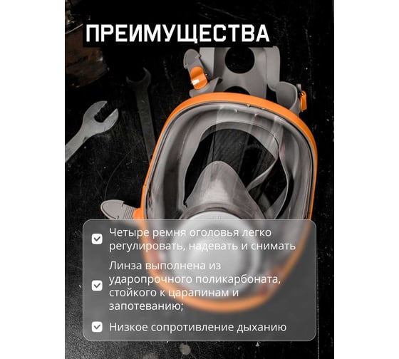 Оголовье полнолицевой маски Jeta Safety 5950, 6950 65957