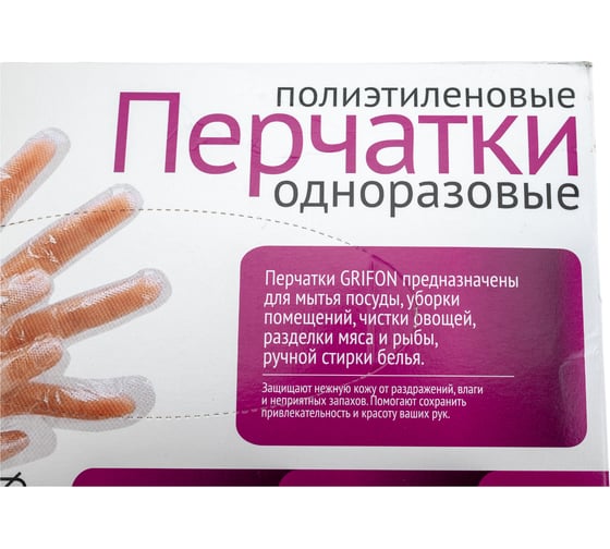 Полиэтиленовые перчатки GRIFON р-р М, 200 шт. 303-030