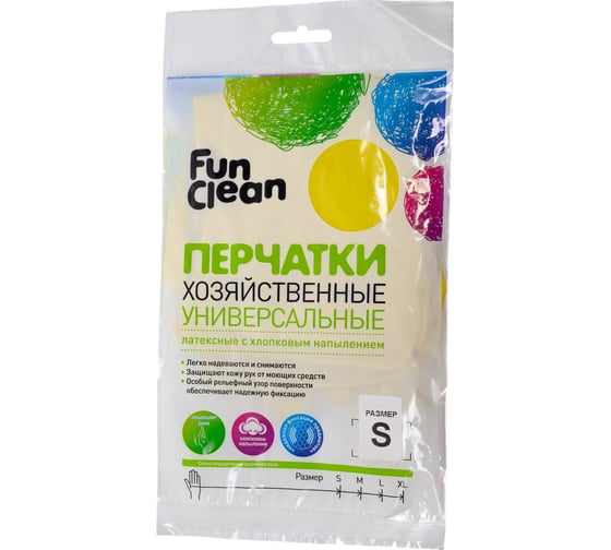 Хозяйственные универсальные перчатки Fun Clean оранжевые, р. S 6484