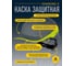 Каска защитная Delta Plus DIAMONDV серая DIAM5GRJAFL 7