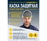 Каска защитная Delta Plus DIAMONDV серая DIAM5GRJAFL 8