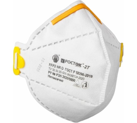 Фильтрующая полумаска РОСТОК 2Т, FFP 2 NR D 00-00000697 00-00000692