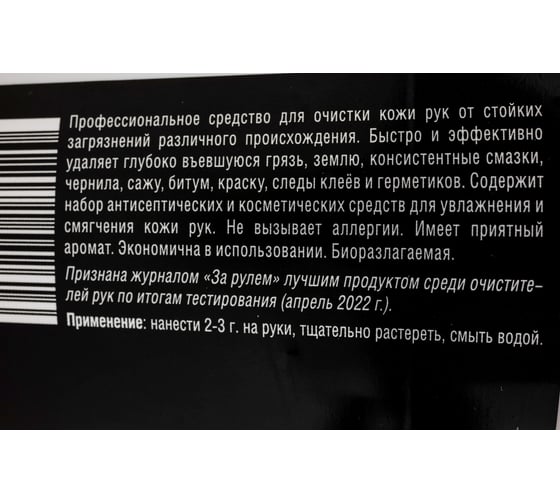 Паста для очистки рук G-Power 1л GP-7