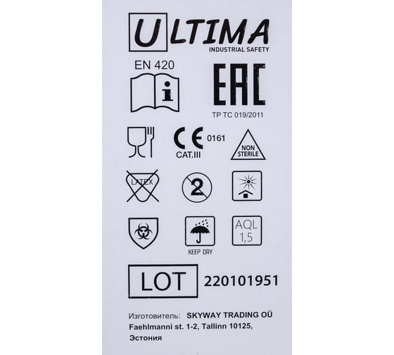 Текстурированные нитриловые неопудренные перчатки ULTIMA 100 шт ULT300 SKY BLUE, р.S/7