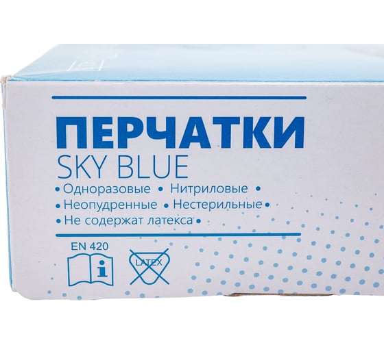 Текстурированные нитриловые неопудренные перчатки ULTIMA 100 шт ULT300 SKY BLUE, р.L/9