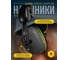 Наушники Delta Plus INTERLIGHTHE 7