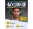 Наушники Delta Plus INTERLAGOSNB INTERNB 6