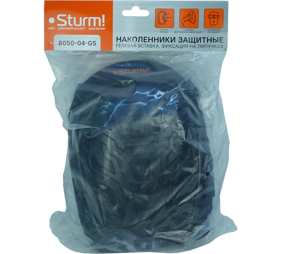 Защитные наколенники Sturm 8050-04-G5