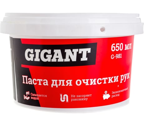 Паста для очистки рук Gigant банка, 650 мл G-981
