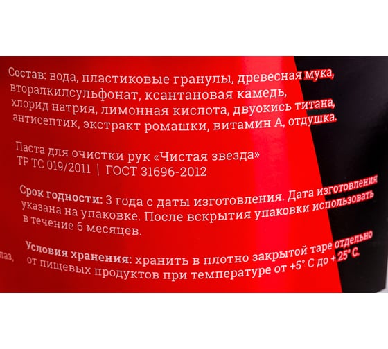 Паста для очистки рук Gigant банка, 650 мл G-981