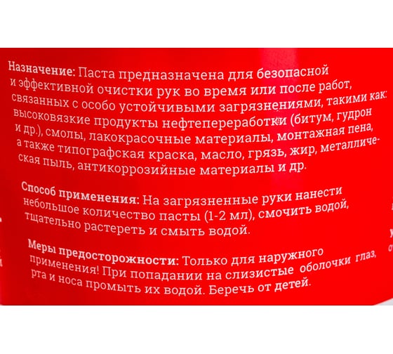 Паста для очистки рук Gigant банка, 650 мл G-981