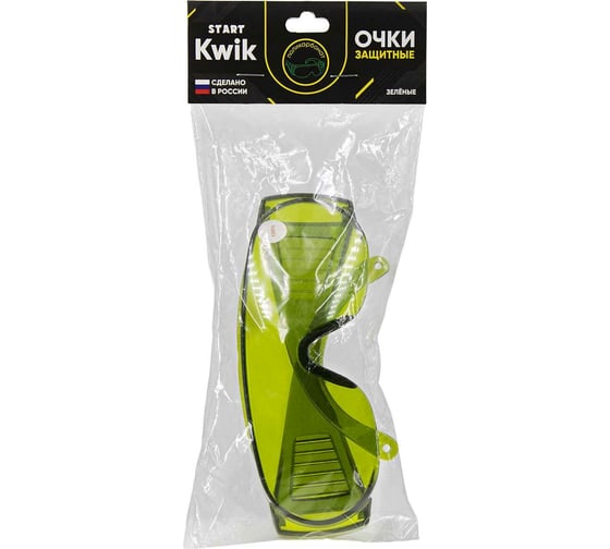 Защитные очки Start KWIK зеленые 57ST0005