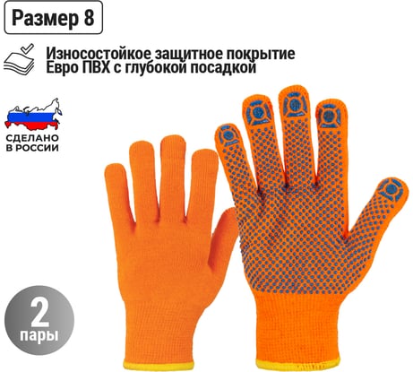 Перчатки плотной вязки TDM ELECTRIC акрил с ПВХ, оранжевые, 8 размер ,1 пара, серия "Точка" SQ1016-0216