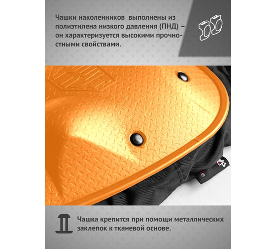 Наколенники Ампаро Беркут 691521
