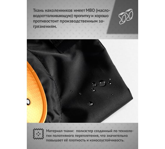 Наколенники Ампаро Беркут 691521