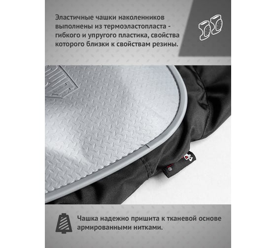 Наколенники с эластичной чашкой Ампаро Беркут 691522
