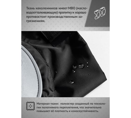 Наколенники с эластичной чашкой Ампаро Беркут 691522