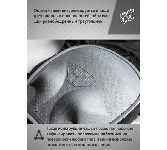 Наколенники с эластичной чашкой Ампаро Беркут 691522