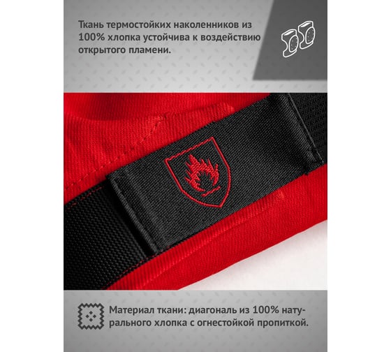 Термостойкие наколенники Ампаро Беркут 691520