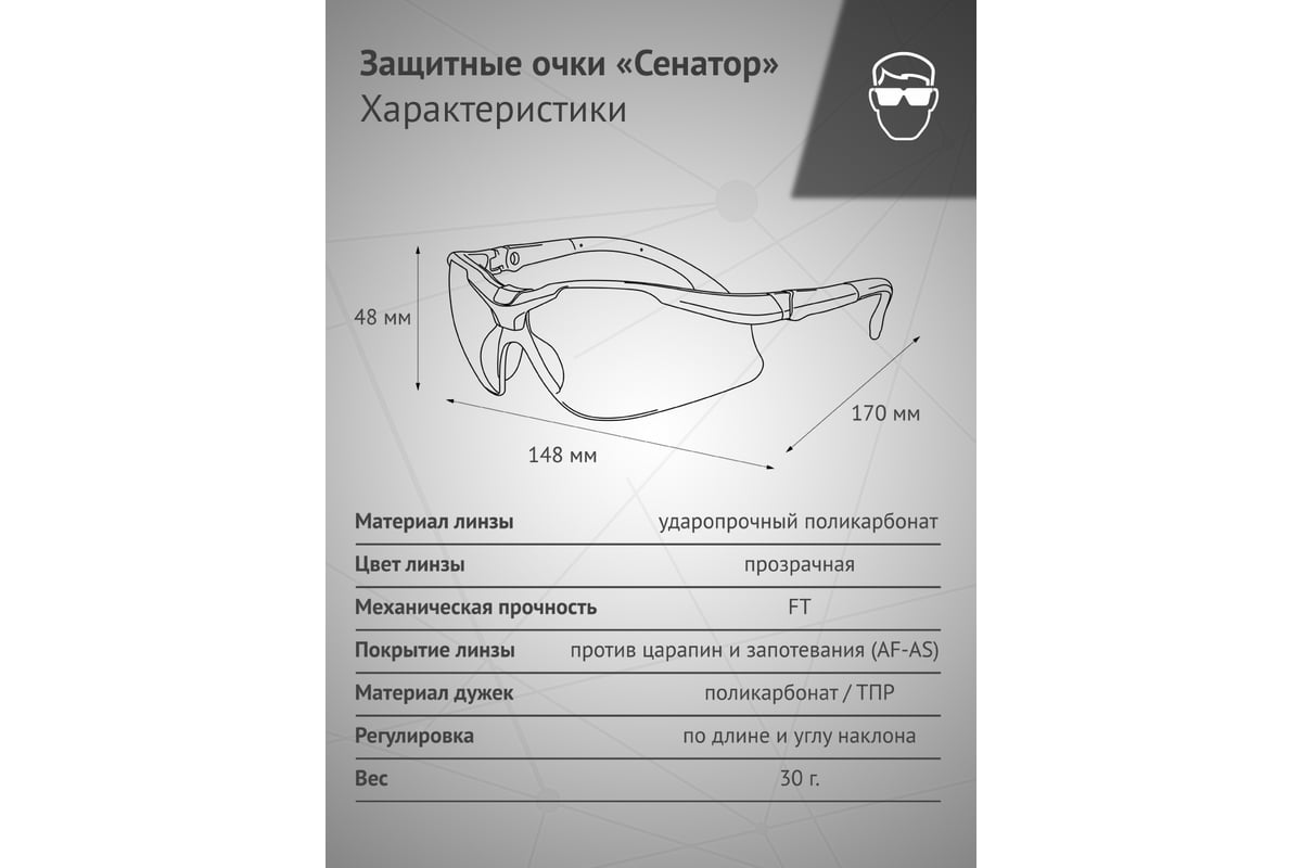 Ударопрочные линзы из поликарбоната обеспечивающие боковую защиту