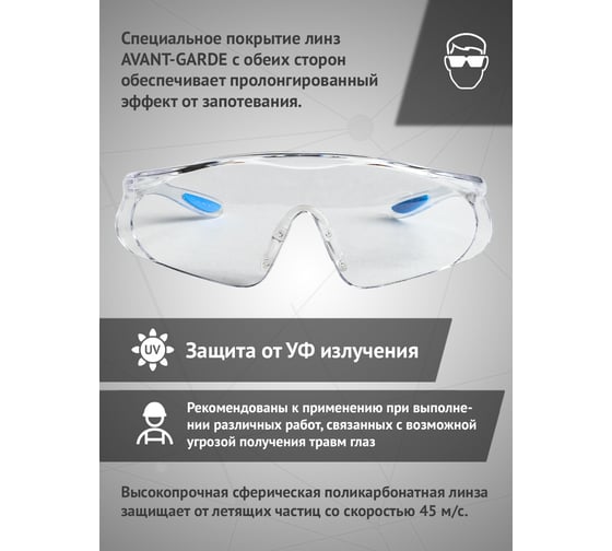 Открытые очки Ампаро, прозрачные линзы, AF 1106