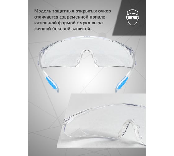 Открытые очки Ампаро, прозрачные линзы, AF 1106