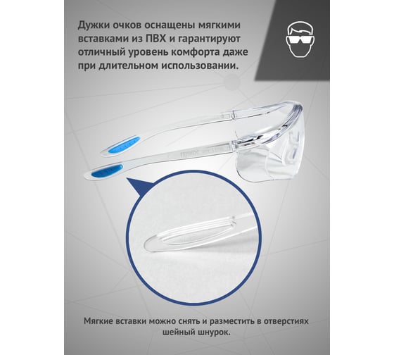 Открытые очки Ампаро, прозрачные линзы, AF 1106